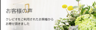 エステ、ホワイトニングを体験したお客様の喜びの声